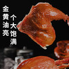 【地道美食丨万味丰酱鸭/老卤鸭腿合集】精选优质食材，经传统工艺匠心秘制，肉质紧实劲道，软嫩不腻 ，香味浓郁，加热即可食用，冷链发货，不支持退换拦截拒收等！ 商品缩略图9