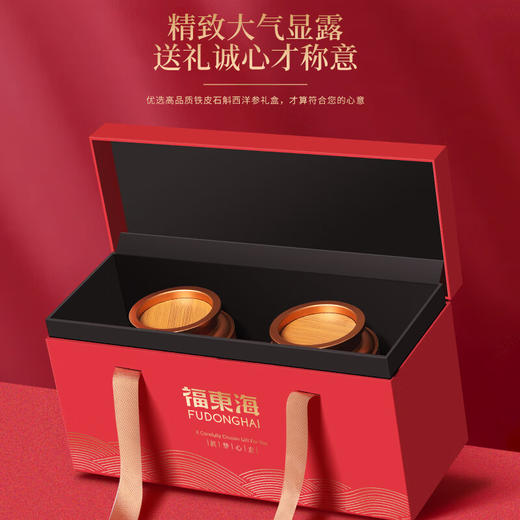 福东海西洋参铁皮石斛双拼礼盒200克（西洋参（1.2-1.4薄片）100克+铁皮石斛（1.0-1.2）100克）/盒 商品图2