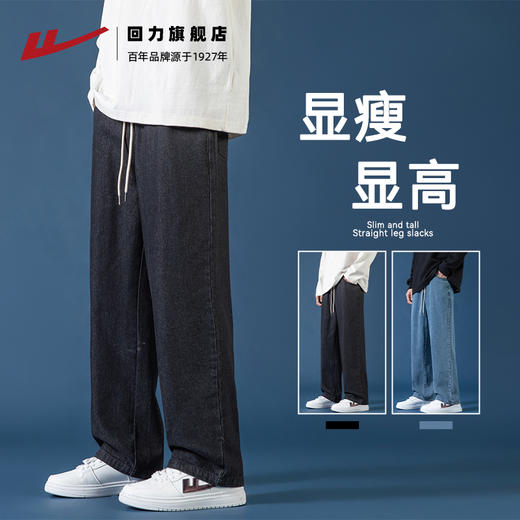 回力牛仔裤男直筒宽松阔腿裤子2025新款秋季潮牌蓝色牛仔加绒长裤 商品图0