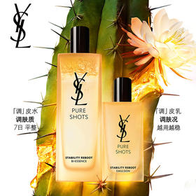 圣罗兰（YSL）夜皇后调皮水150ml/调皮乳75ml 补水保湿细嫩修护焕肤精华水精华乳 （CDF）