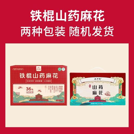 香酥嘎嘣脆的山药麻花 追剧必不可少的小零食 好吃到停不下来 商品图4