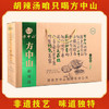 方中山胡辣汤料河南特产送礼方便速食汤早餐五香味整箱送礼礼盒装2610克 商品缩略图0