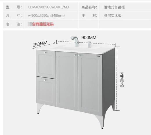 TOTO LDMA090B5GSRKL灰色梳洗柜 商品图7