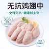 【冷冻生鲜食材】非即食 大成无抗鸡翅中230g/无抗橄榄油鸡扒蜜汁黑椒味
400g 袋装 商品缩略图1