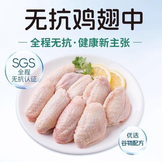 【冷冻生鲜食材】非即食 大成无抗鸡翅中230g/无抗橄榄油鸡扒蜜汁黑椒味
400g 袋装 商品图1