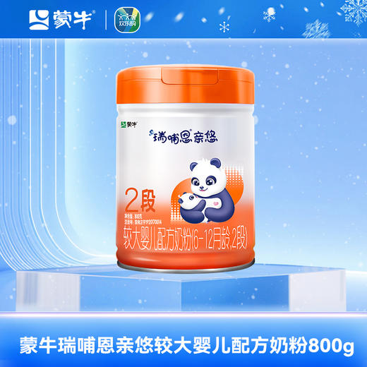 蒙牛瑞哺恩亲悠较大婴儿配方奶粉800g（A2版） 商品图1