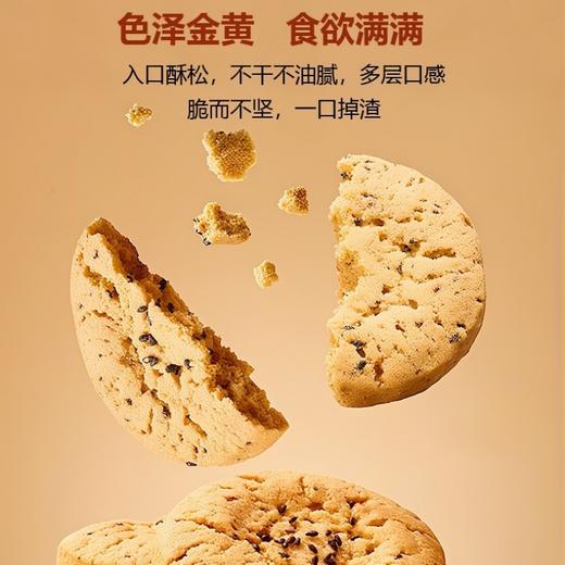 吾糖安安 无糖桃酥慢火烘烤 香酥掉渣210g/盒 商品图1