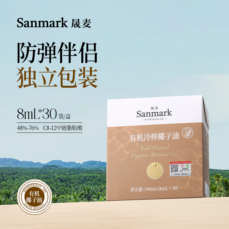 【中链脂肪酸系列】热炒冷吃椰子油8ml*30袋-会员专享