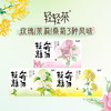推荐 【轻轻茶·金花黑茶】三种口味  玫瑰/茉莉/桑菊黑茶  早中晚各一袋  身体轻盈  刮油降脂  速溶金花黑茶 黑茶中的灵芝  【0.5g*30袋/盒】 商品缩略图3