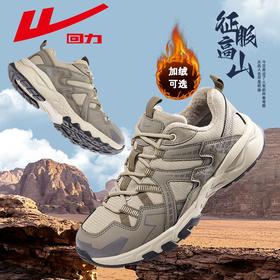 回力登山鞋男2025冬季加绒加厚保暖运动休闲鞋男士抓地耐磨徒步鞋