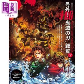 预售 【中商原版】鬼灭之刃无限城 Mens Non-no 2026年1-2月合并号 附送鬼灭之刃2026年台历 日文原版日韩 MEN’S NON-NO（メンズノンノ）