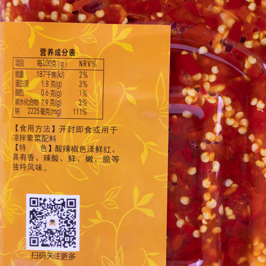 【熊八妹酸辣椒】5KG/瓶 蛋炒饭的灵魂伴侣 拌凉菜蘸火锅美味可口 商品图2