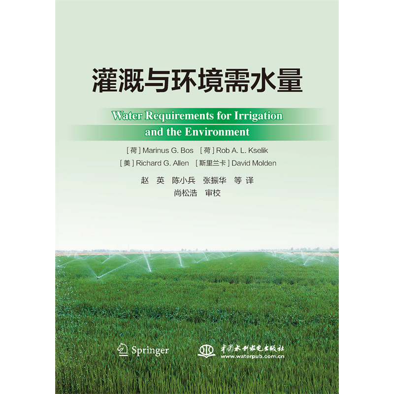 灌溉与环境需水量