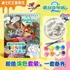 疯狂动物城超有趣DIY涂色书 商品缩略图1