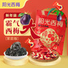 【米马团购】食味的初相 新年限定霸气无核大西梅干500g*1袋/2袋 商品缩略图0
