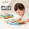 婴儿可啃咬早教立体互动尾巴撕不烂可洗布书 赠【安抚牙胶1个】 商品缩略图5