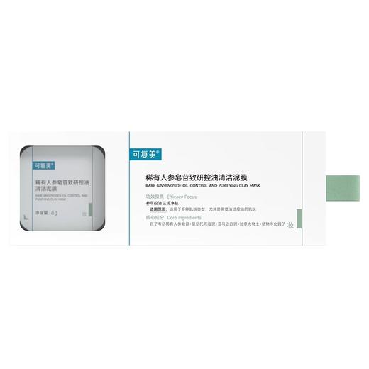 【多么生活专属】可复美稀有人参皂苷致研控油清洁泥膜  商品图4
