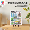 48片 贺卡拼图 V1148 阿普食饭仙-城市地标·重庆 商品缩略图4
