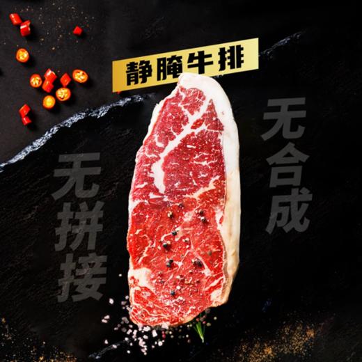 往牧 整切眼肉牛排130g*8 商品图2