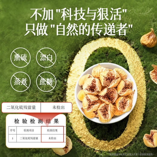 孕味食足 玫瑰无花果干 商品图3