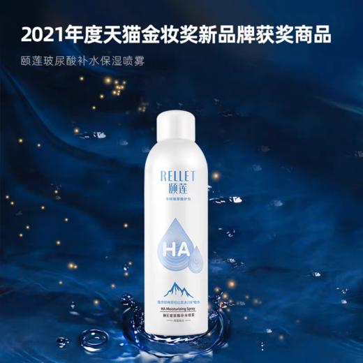 颐莲玻尿酸补水喷雾 商品图4