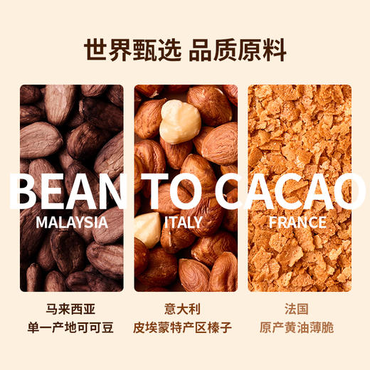 【99元2铁罐送礼袋】贝纳丝榛子黄油薄脆生巧克力36%+57%可可含量 102g/罐 商品图2