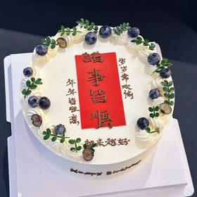 诸事皆顺（翻糖提前1天预定）