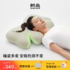 躺岛Chillax®全睡姿枕头 商品缩略图0