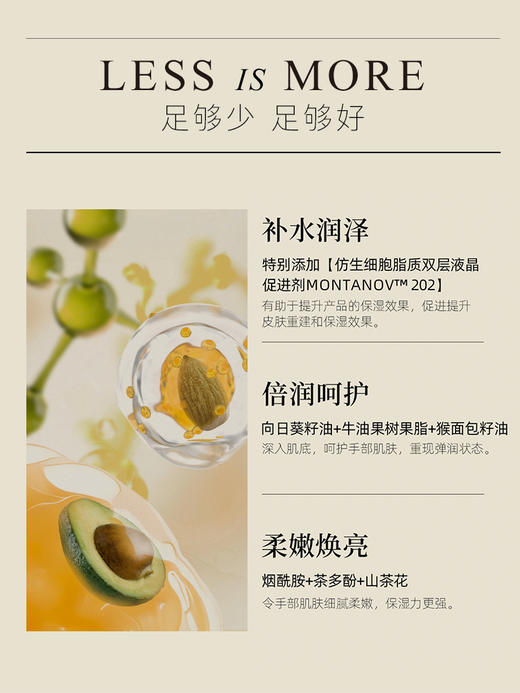 阿芙新款护手霜 LESS植萃香氛盈亮护手霜礼盒 商品图4