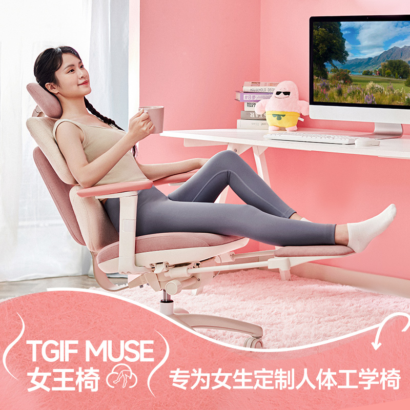 TGIF拓际MUSE女王椅女生人体工学电脑椅按摩护腰久坐办公电竞椅