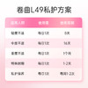 妮芙莱L49卷曲乳杆菌 0.3g*8粒/盒 商品缩略图6