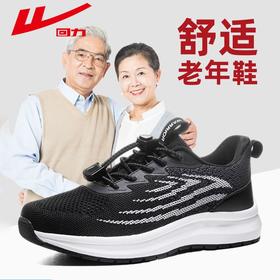 回力老人鞋爸爸鞋子2025秋季一脚蹬舒适透气运动鞋休闲软底健步鞋