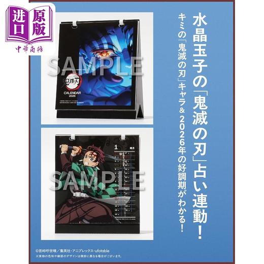 预售 【中商原版】鬼灭之刃无限城 Mens Non-no 2026年1-2月合并号 附送鬼灭之刃2026年台历 日文原版日韩 MEN’S NON-NO（メンズノンノ） 商品图2