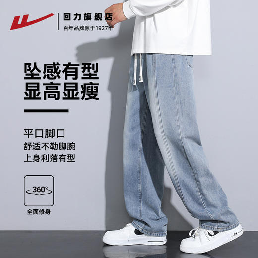 回力牛仔裤男款2025新款美式阔腿长裤青少年直筒宽松夏季薄款裤子 商品图2