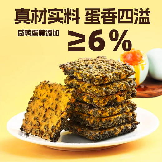 食一佬黑金锅巴蛋乌米黄肉松双重鲜味独立小包装 商品图3