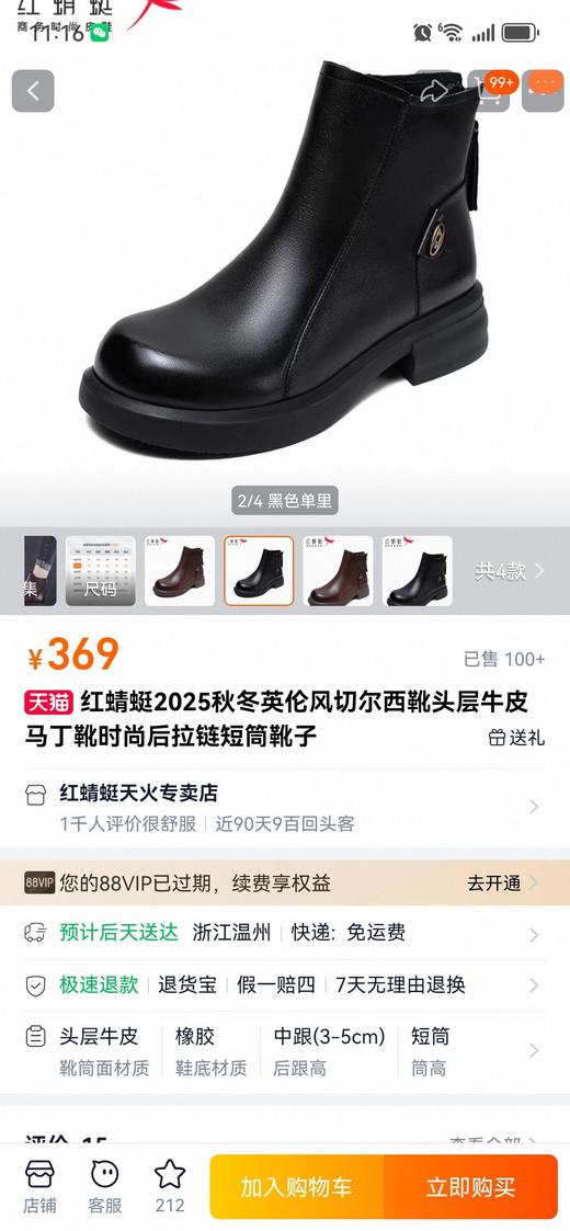 二店y 抵押货清仓！巨保暖的加绒短，真皮软牛皮鞋面靴切尔西靴 商品图5