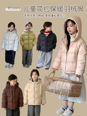 【轻柔时尚白鸭绒❗️版型宽松利落不束缚】2025儿童冬季新款男女儿童小孩加厚保暖中大童纯色连帽羽绒服短款。jb