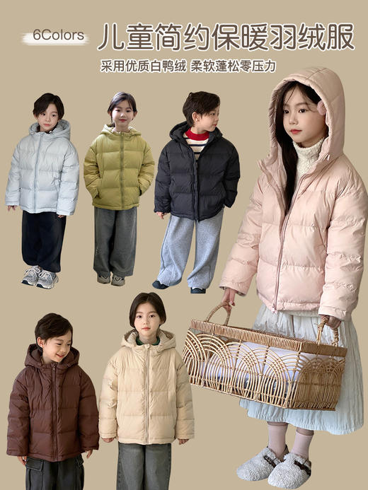 【轻柔时尚白鸭绒❗️版型宽松利落不束缚】2025儿童冬季新款男女儿童小孩加厚保暖中大童纯色连帽羽绒服短款。jb 商品图0