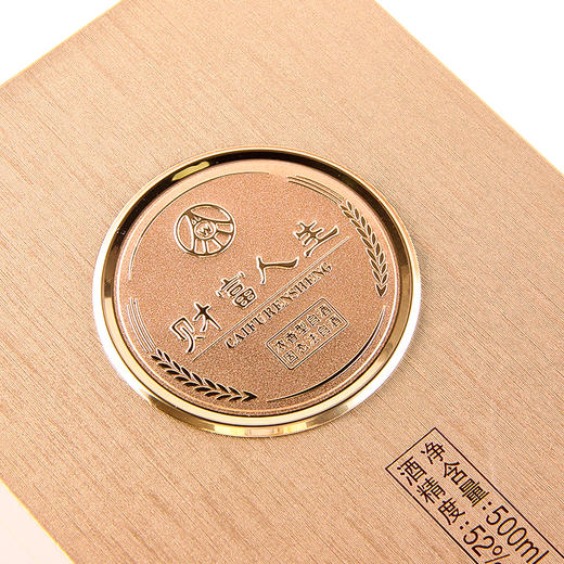 【买一赠一】五粮液 财富人生金砖 浓香型白酒52度 500ml 商品图9