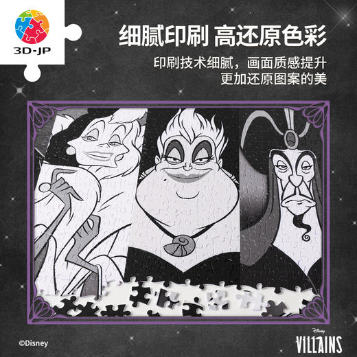 1000片 平面塑料拼图 H2803 迪士尼反派系列 - 反派大集合 商品图3
