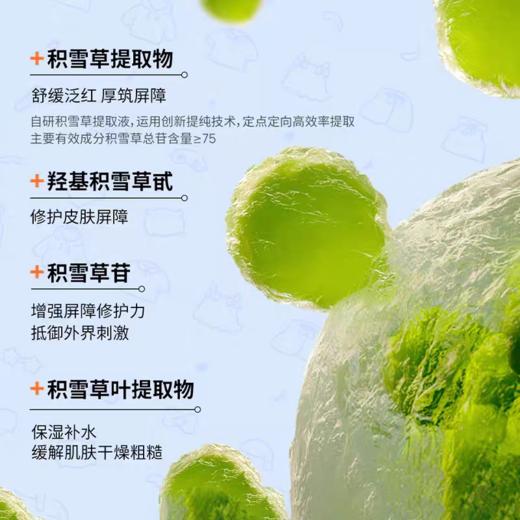 【VIP】瑷尔博士 益生精研平衡修护面膜 25g （奈娃家族款） 商品图6