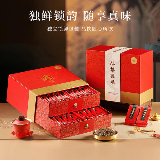 【红禧骏眉礼盒】皇叙特级金骏眉蜜香红茶武夷山茶叶礼盒装高端送礼净含量250g 商品图1