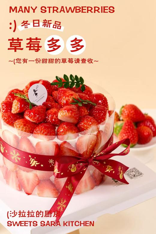 草莓多多 商品图1