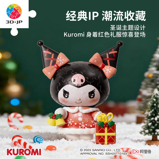 89片 立体造型拼图 F1065 圣诞之铃-三丽鸥家族系列Kuromi 商品图4