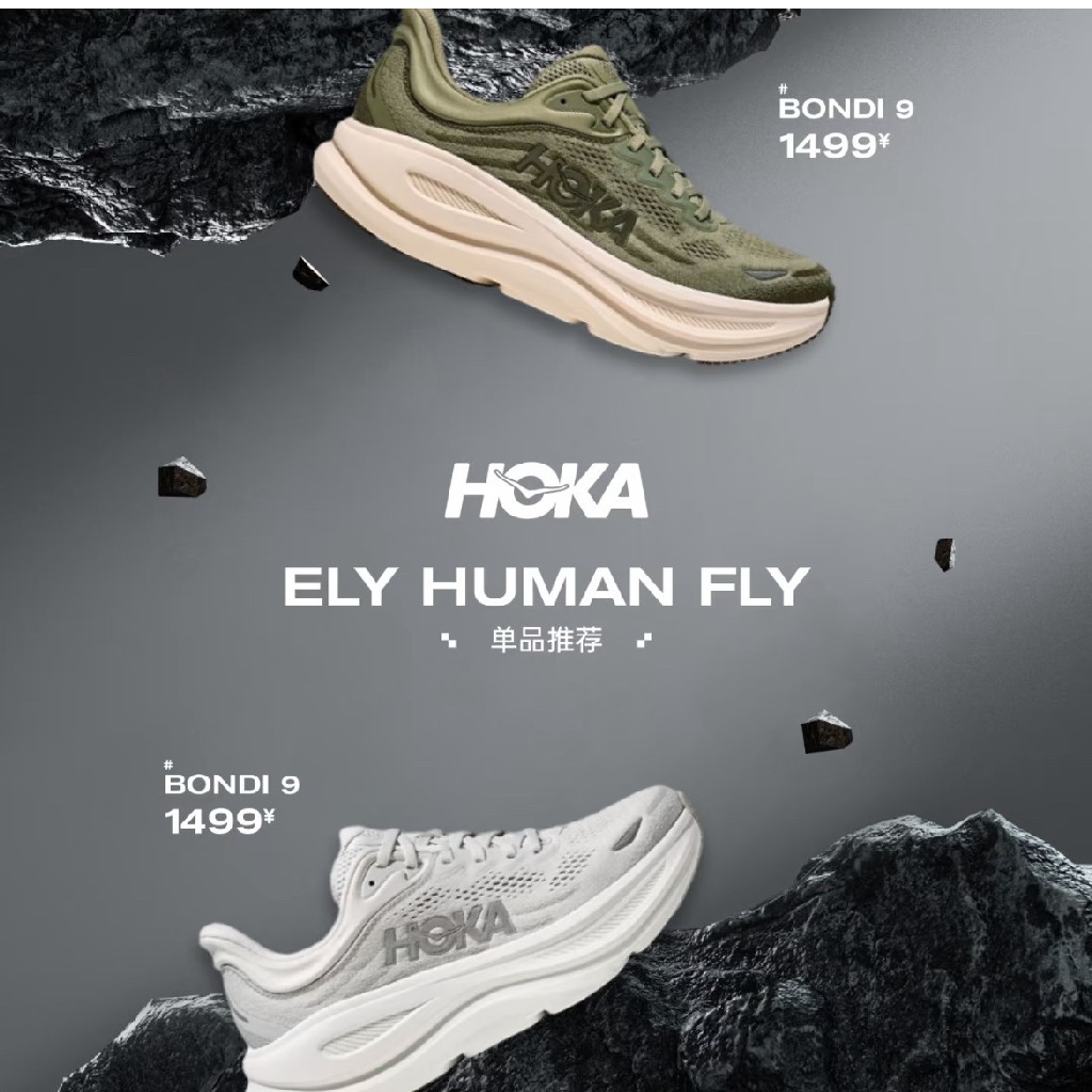 一店d 重磅福利𝐇𝐨𝐤𝐚 邦代𝟗‼️
独家原装一单 第九代邦迪就是你蜕变的开始