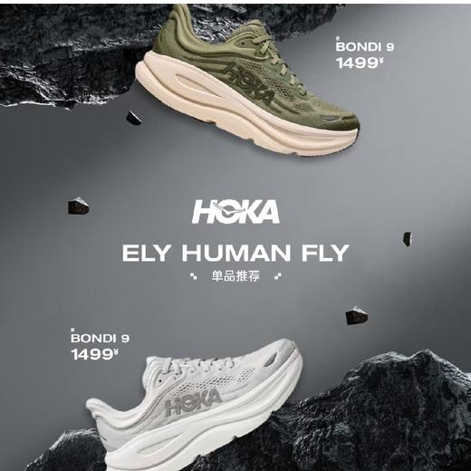 一店d 重磅福利𝐇𝐨𝐤𝐚 邦代𝟗‼️
独家原装一单 第九代邦迪就是你蜕变的开始 商品图0