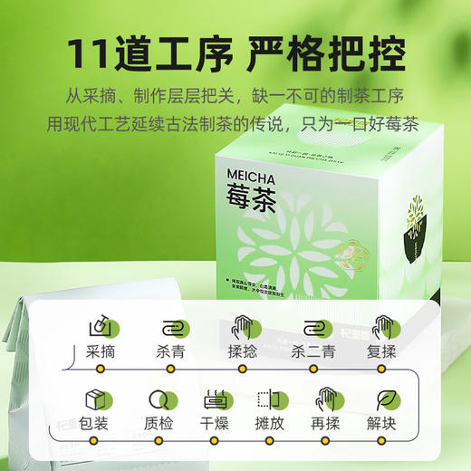 杞里香 莓茶30g*2盒装 龙须嫩芽尖小叶养生茶 商品图4