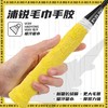 浦锐毛巾手胶羽毛球拍毛巾胶单条纯棉加厚吸汗防滑耐磨柔软非超纤(2条) 商品缩略图0