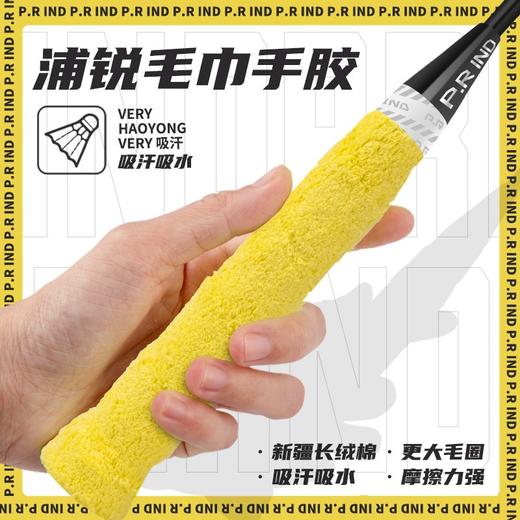 浦锐毛巾手胶羽毛球拍毛巾胶单条纯棉加厚吸汗防滑耐磨柔软非超纤(2条) 商品图0