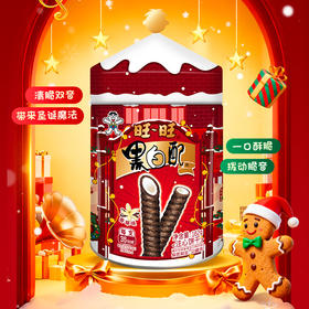 旺旺黑白配圣诞罐专属定制音乐盒 香草味162g